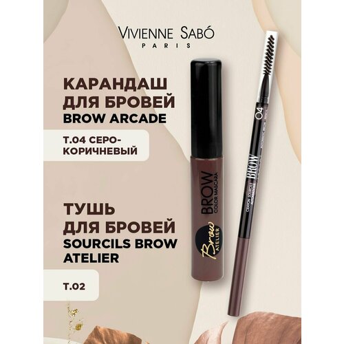 Vivienne Sabo   (    Brow Arcade,  04 -+   Sourcils Brow Atelier,  02)