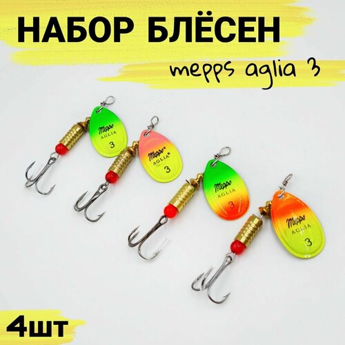 фото Набор блесен вертушек meppо aglia №3 / блесна вертушка для рыбалки на хищную рыбу mepps