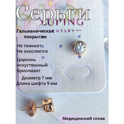 фото Серьги пусеты xuping jewelry, золочение, циркон