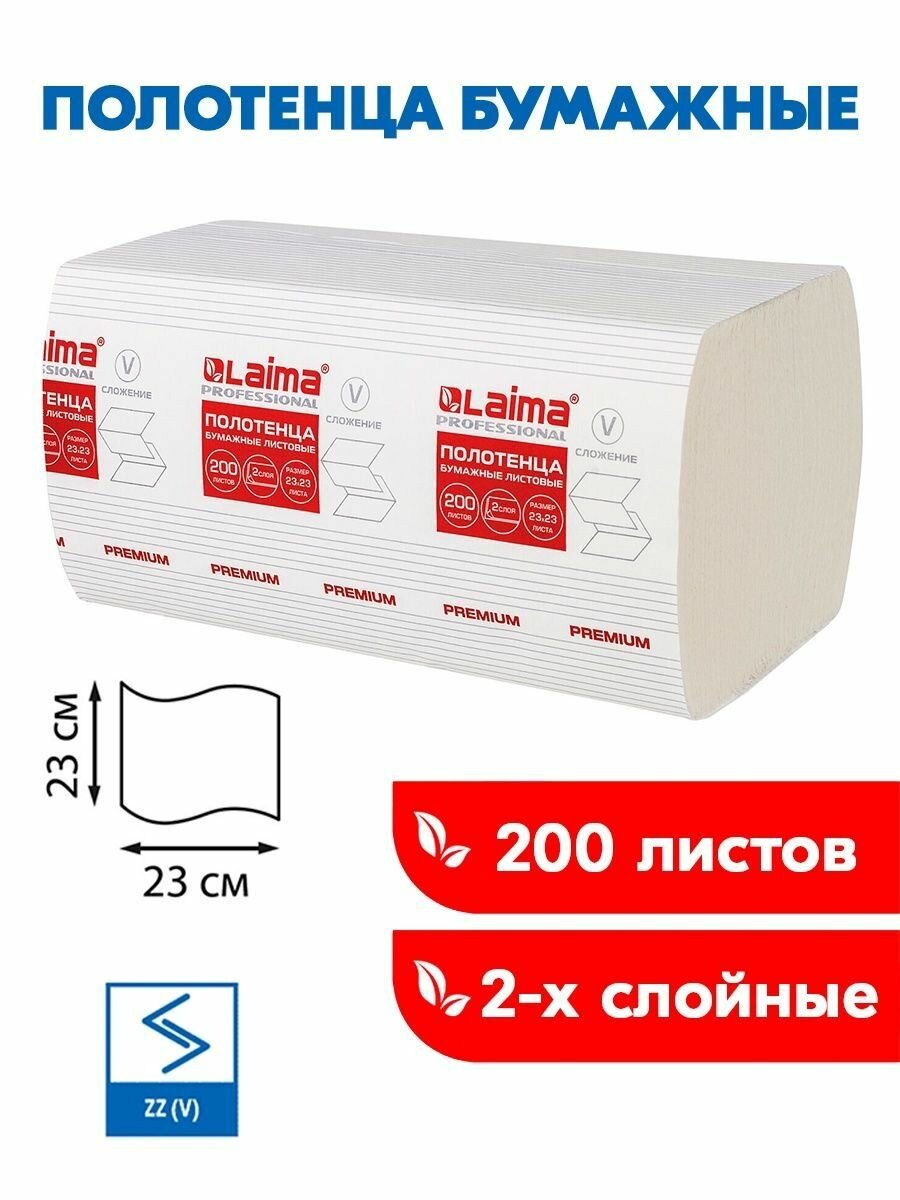 Бумажные полотенца для диспенсера 200 листов