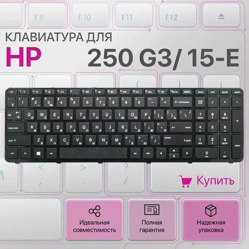 Клавиатура для HP 250 G3, 255 G3, 256 G3, 15-e, 15-n, 719853-251, 708168-251, NSK-CN6SC genuine 813969 501 813969 001 813969 601 uma a8 7410 cpu abl51 la c781p motherboard for hp 15 af series 15z af000 notebook pc