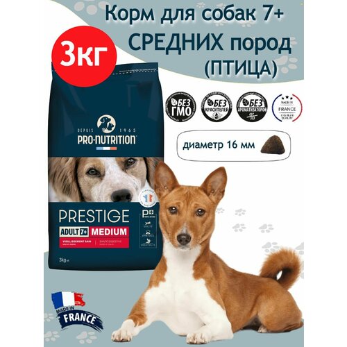 Полнорационный сухой корм для пожилых собак средних и крупных пород New Prestige Adult 7+ Medium супер-премиум (3 кг)