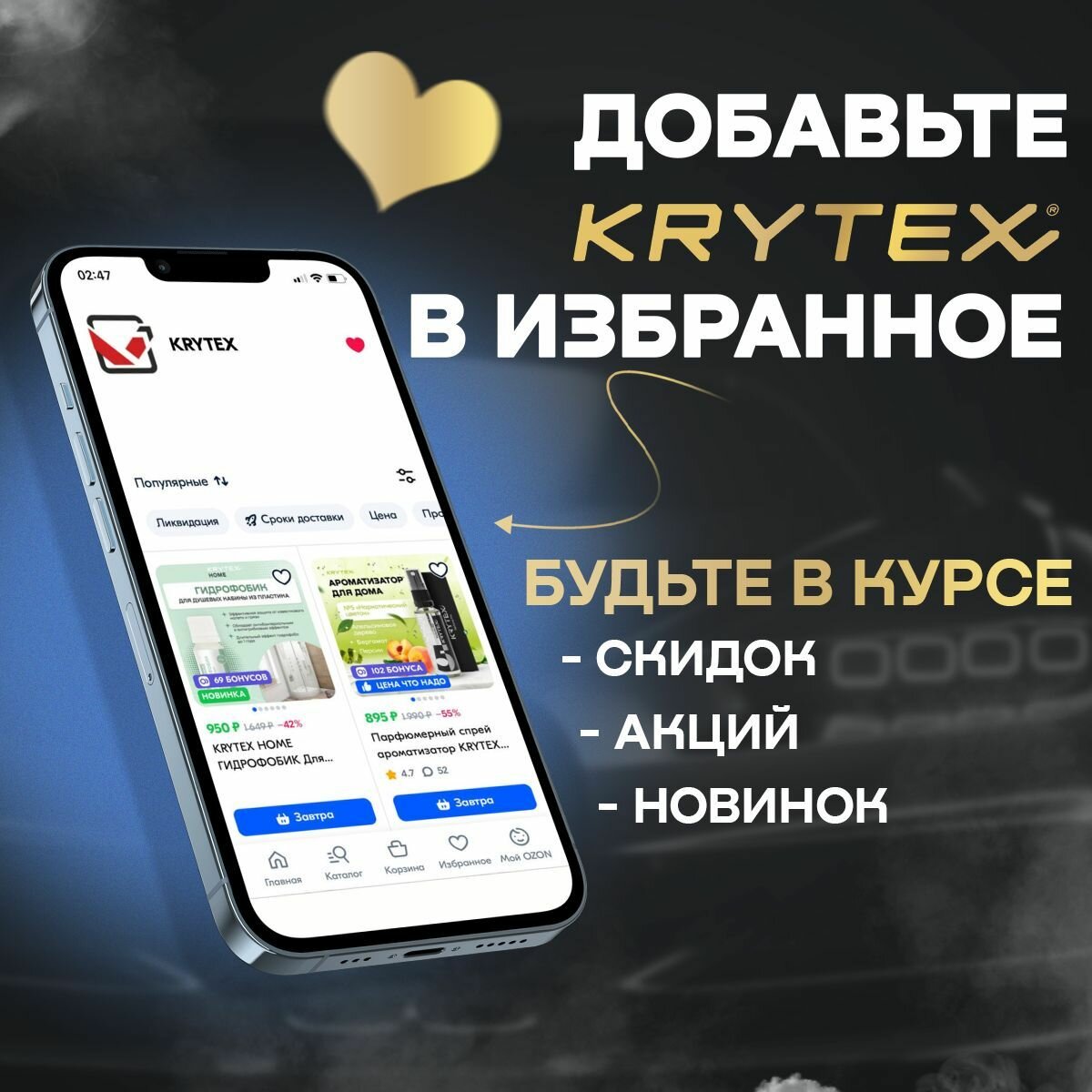 KRYTEX OPTIC ультра-очиститель для стекол 250 мл