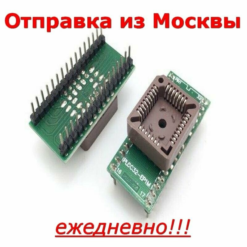 Адаптер DIP32-PLCC32 для Eprom от 1024К, Flash, pin-to-pin, Phyton: AE-P32U