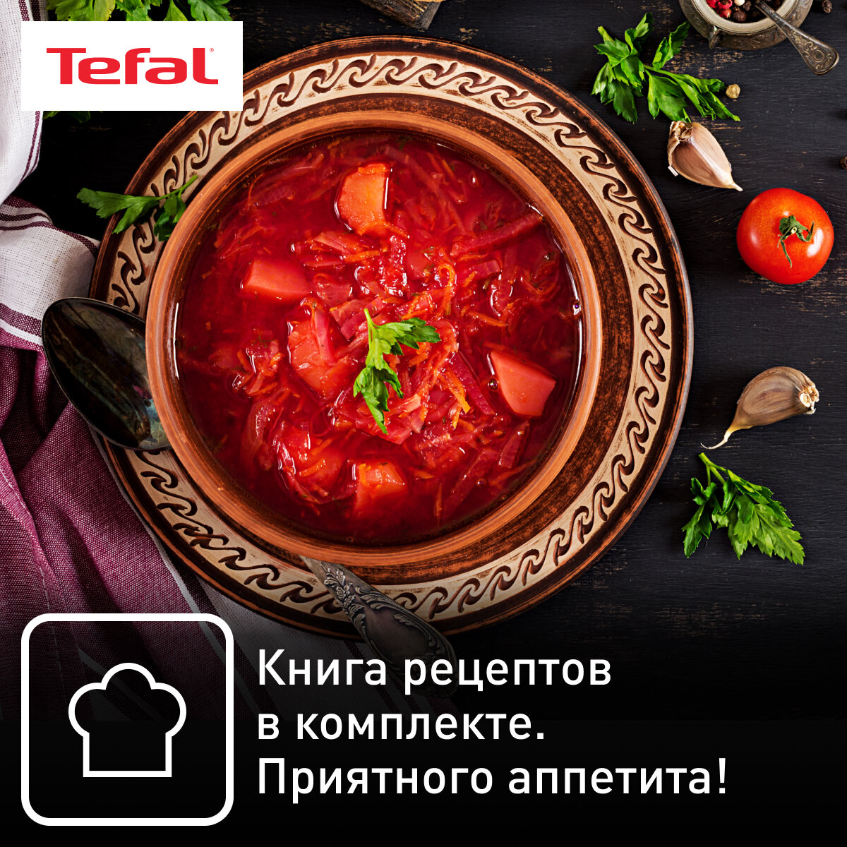 Мультиварка Tefal - фото №7