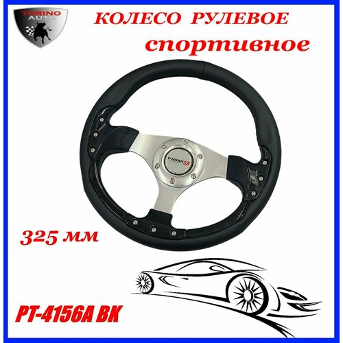 Колесо рулевое спортивное универсальное 350мм PT-4156A BK 3150₽