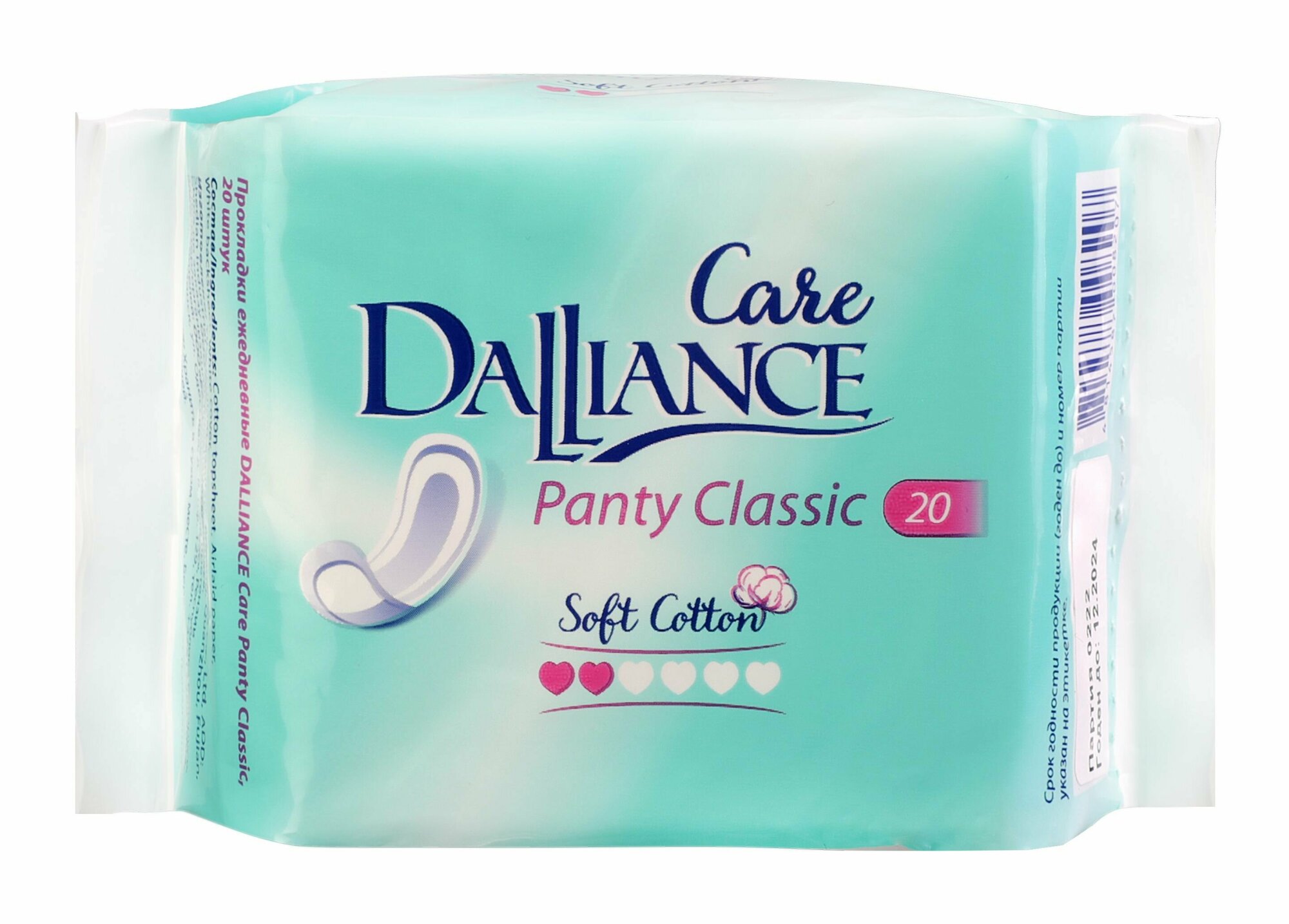 Прокладки ежедневные DALLIANCE Care PANTY Classic 20 шт