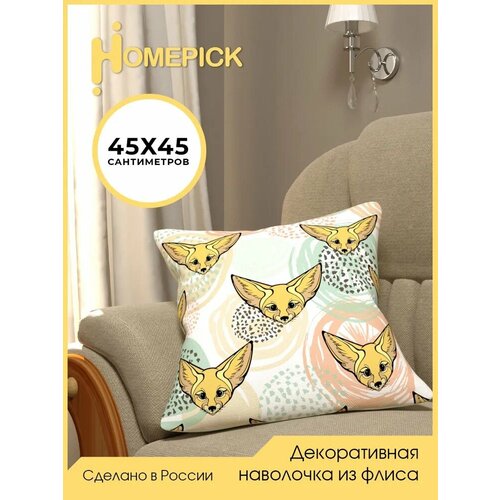 Наволочка декоративная Homepick из флиса 