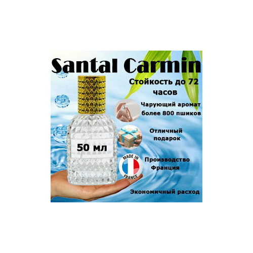 Масляные духи Santal Carmin, унисекс, 50 мл. масляные духи santal 33 унисекс 50 мл