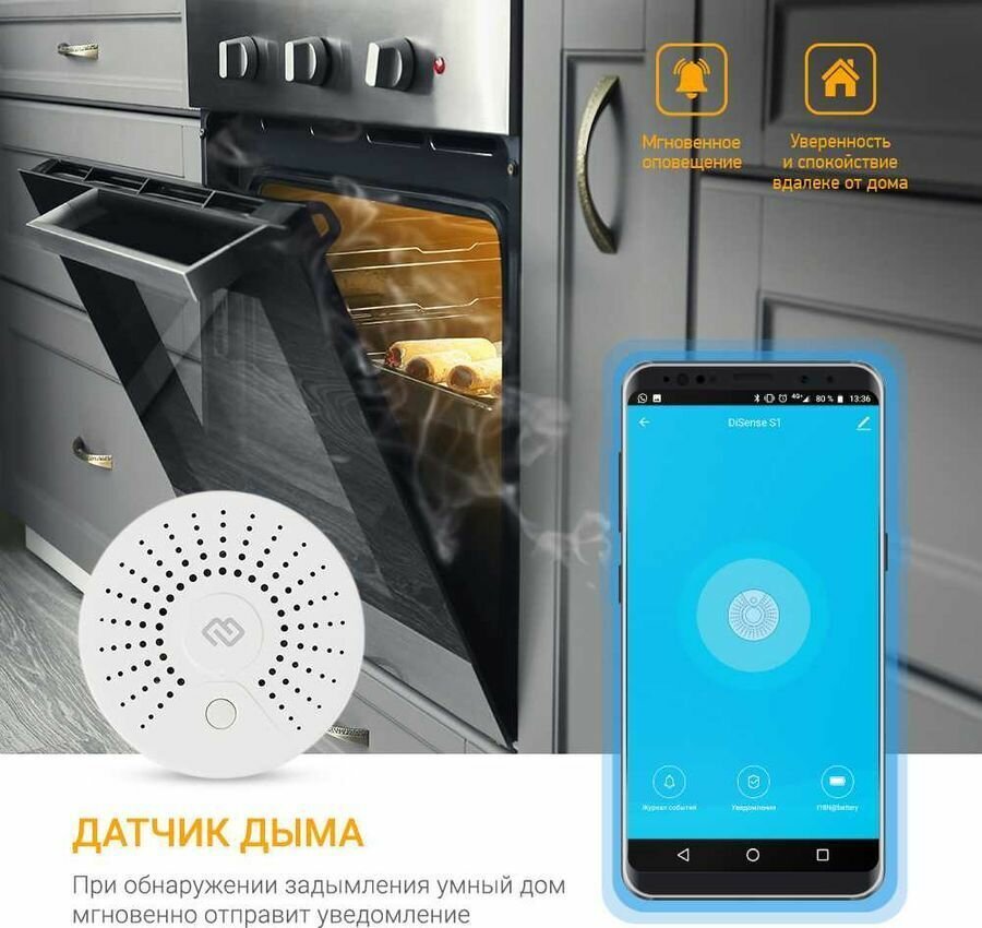 Датчик задымления Digma DiSense S1 белый - фото №9