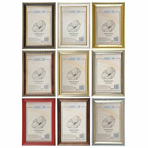 Фоторамка 10*15см, стекло. пластик. (цвет в ассортименте) МДФ (цена за 1 шт.)