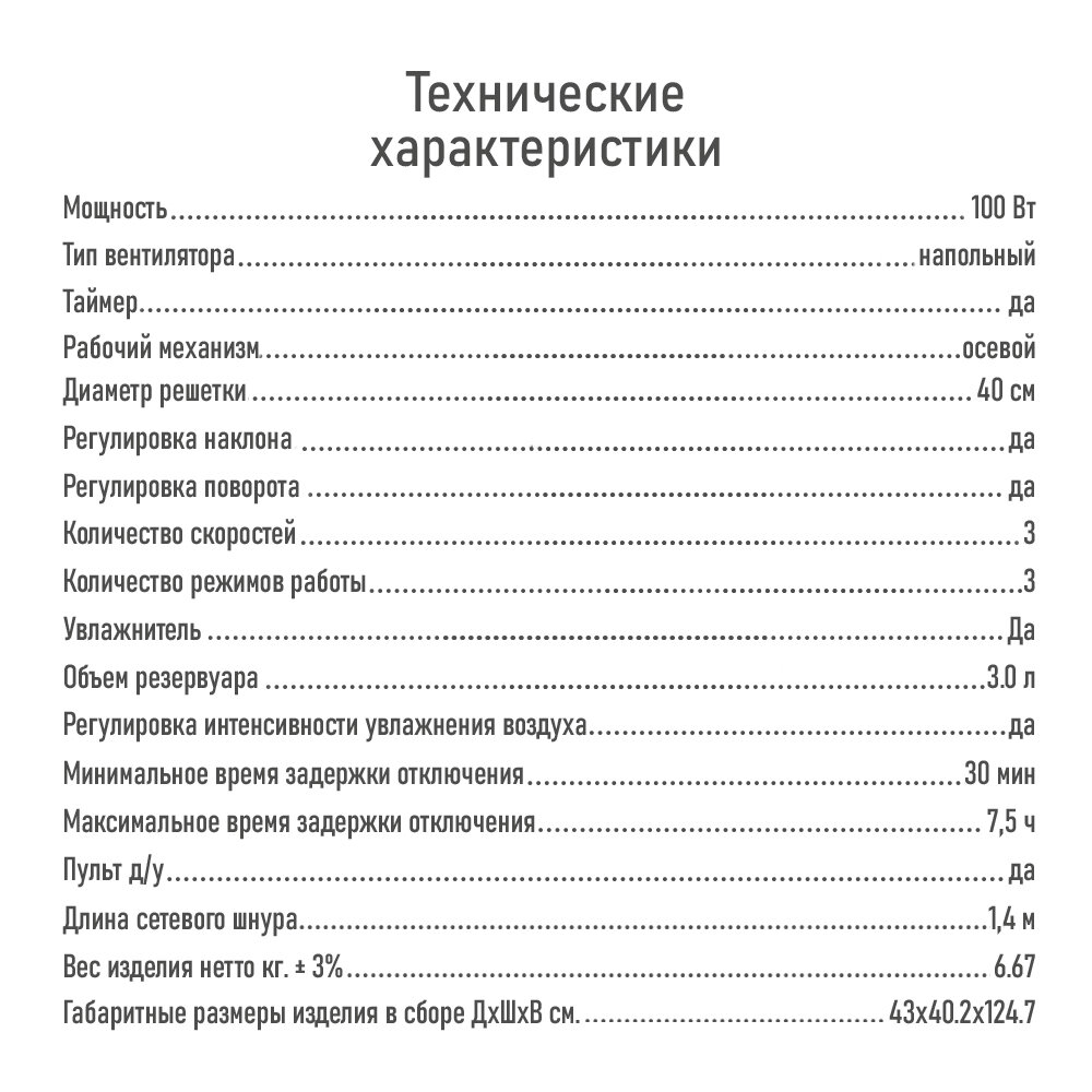 Вентилятор напольный STINGRAY ST-FN4100A черный/черный - фотография № 12