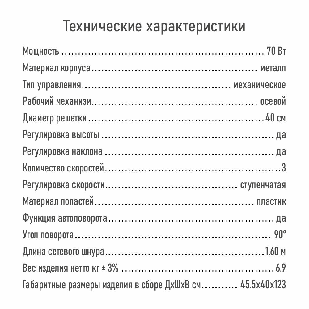 Напольный вентилятор STINGRAY ST-FN4116A белый/дерево - фотография № 9