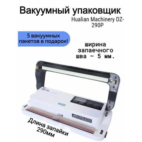 Вакуумный упаковщик для продуктов DZ-29ОР Вакууматор 18117₽