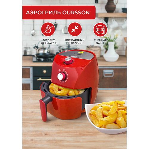 Аэрогриль 699900₽