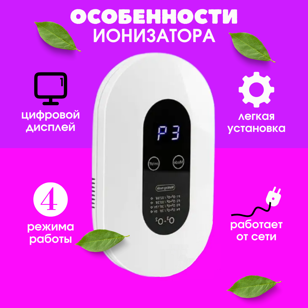 Бытовой озонатор-ионизатор воздуха Air Purifier - фотография № 5