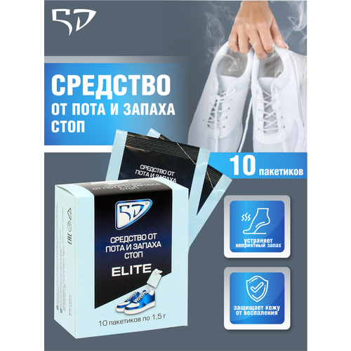 Средство от пота и запаха стоп 5D ELITE саше 1,5 гр. 10 шт./упак.