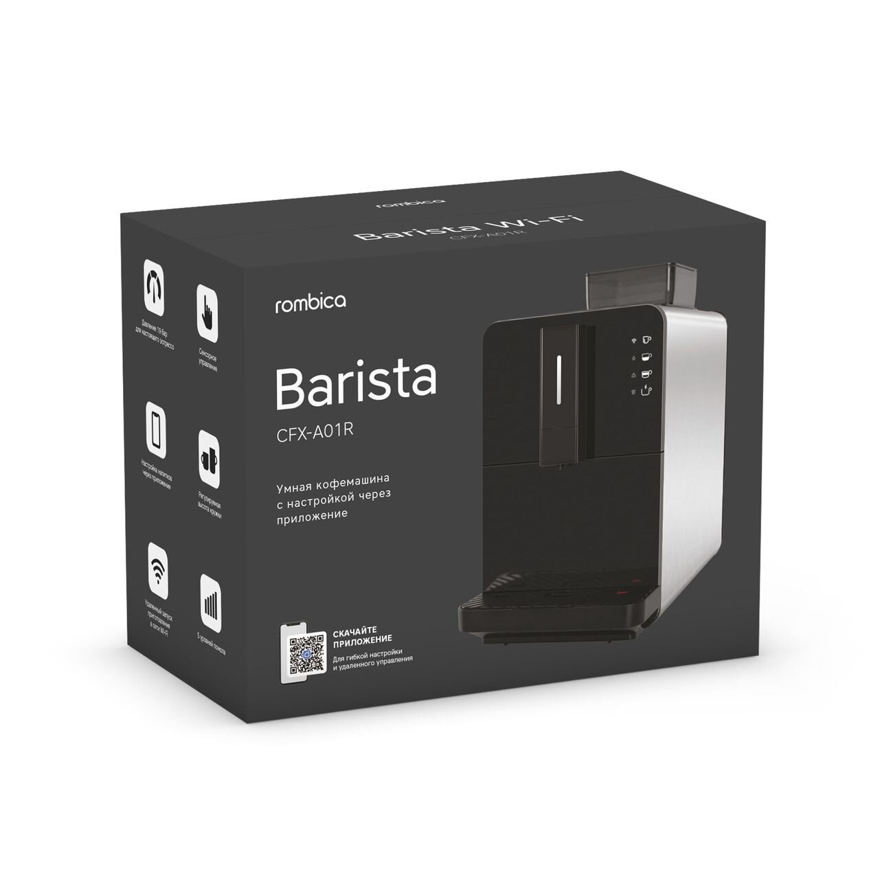 Кофемашина Rombica Barista Wi-Fi CFX-A01R - фотография № 4