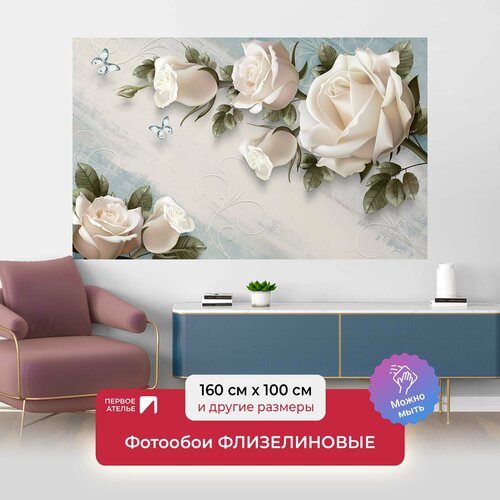 Фотообои на стену первое ателье "Объемные большие розы" 160х100 см (ШхВ), флизелиновые Premium