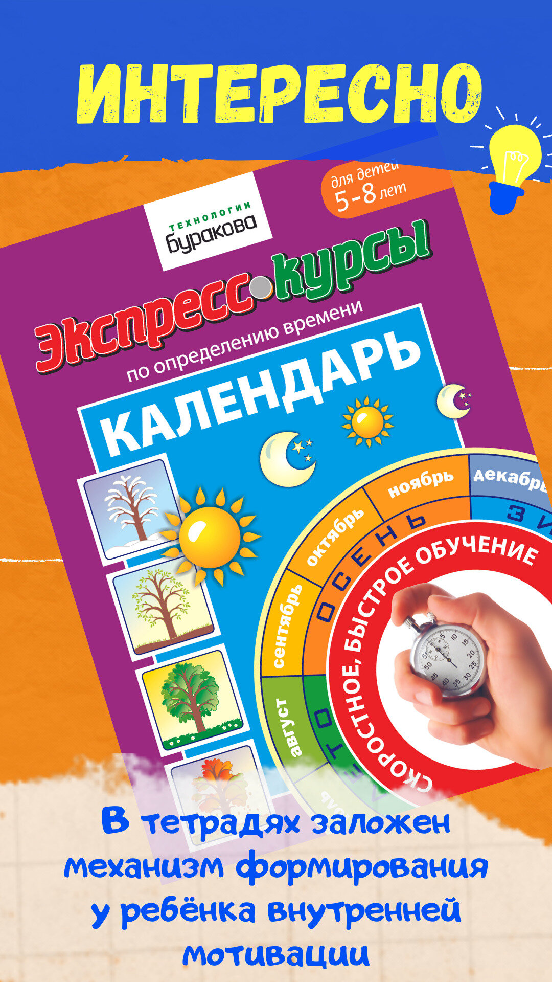 Экспресс-курсы по определению времени. Календарь - фото №9