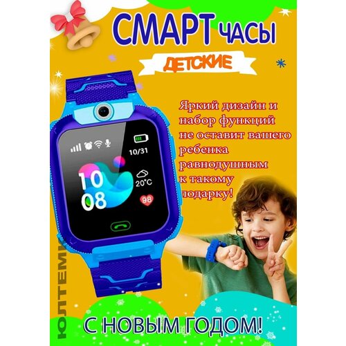 Детские электронные сенсорные смарт часы с сим-картой 2G Функция GPS-трекера кнопка SOS звонки Селфи камераГолубые 134800₽