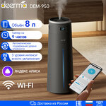 Увлажнитель воздуха DEERMA DEM-F950 с Wi-Fi и голосовым управлением, серый - изображение