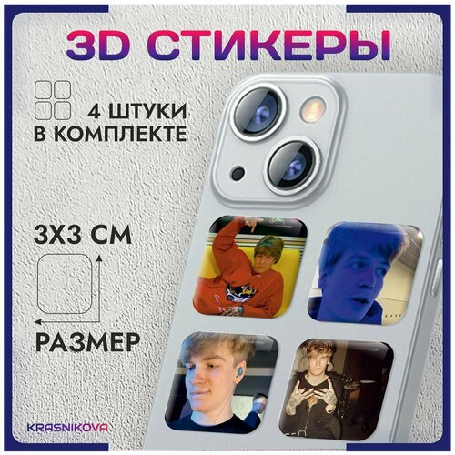 3D стикеры на телефон объемные наклейки сода лав soda luv v4 3d стикеры на телефон объемные наклейки сода лав soda luv v5