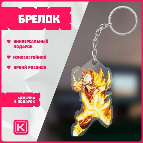 Брелок KRASNIKOVA, белый