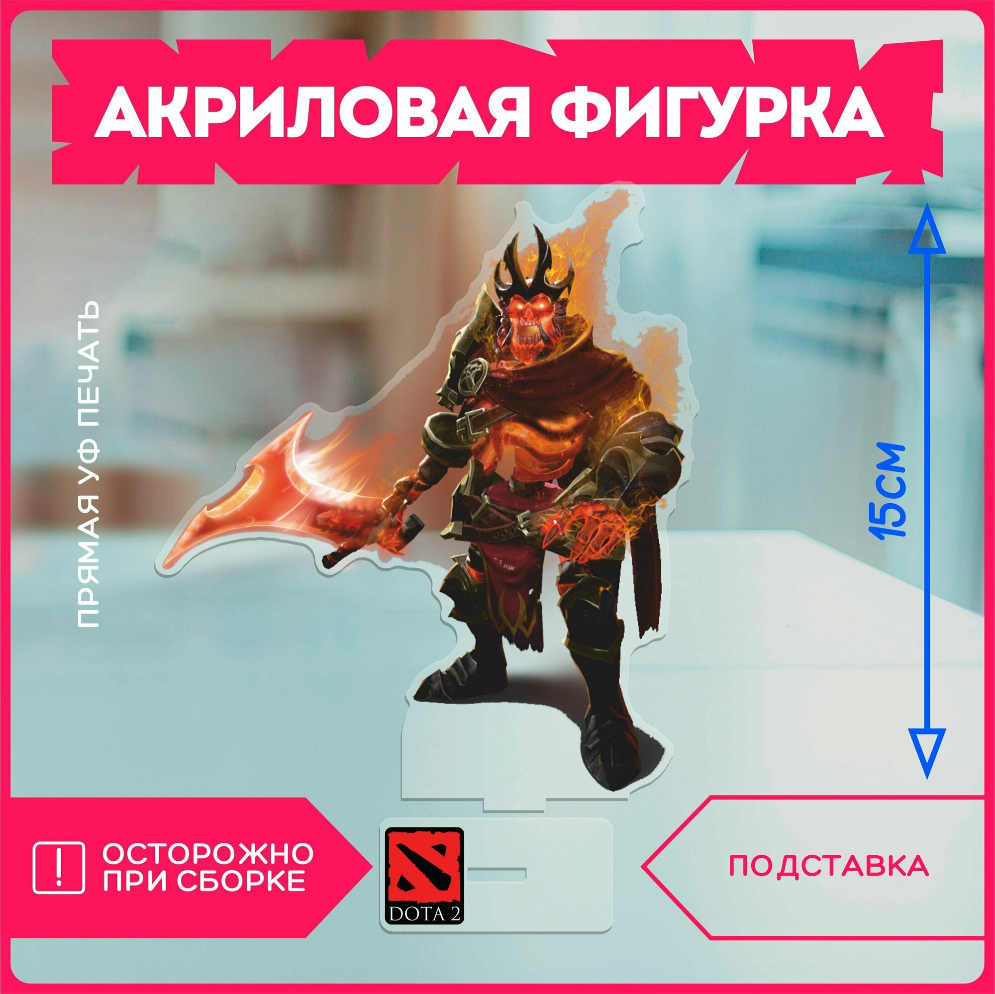 Акриловая фигурка статуэтка игра дота dota 2 папич леорик