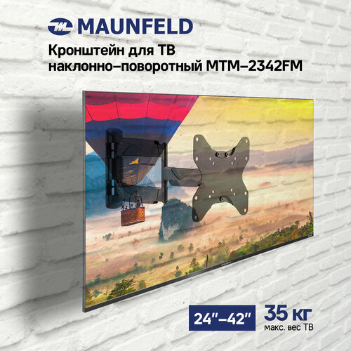 Кронштейн для ТВ наклонно-поворотный MAUNFELD MTM-2342FM, 23