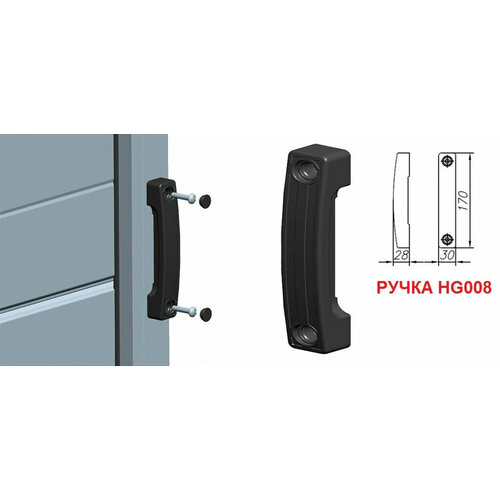 Ручка для откатных и распашных ворот Alutech HG008