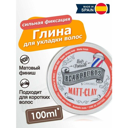 Beardburys Matt-Clay Hair Pomade/ Матовая глина сильной фиксации 100ml