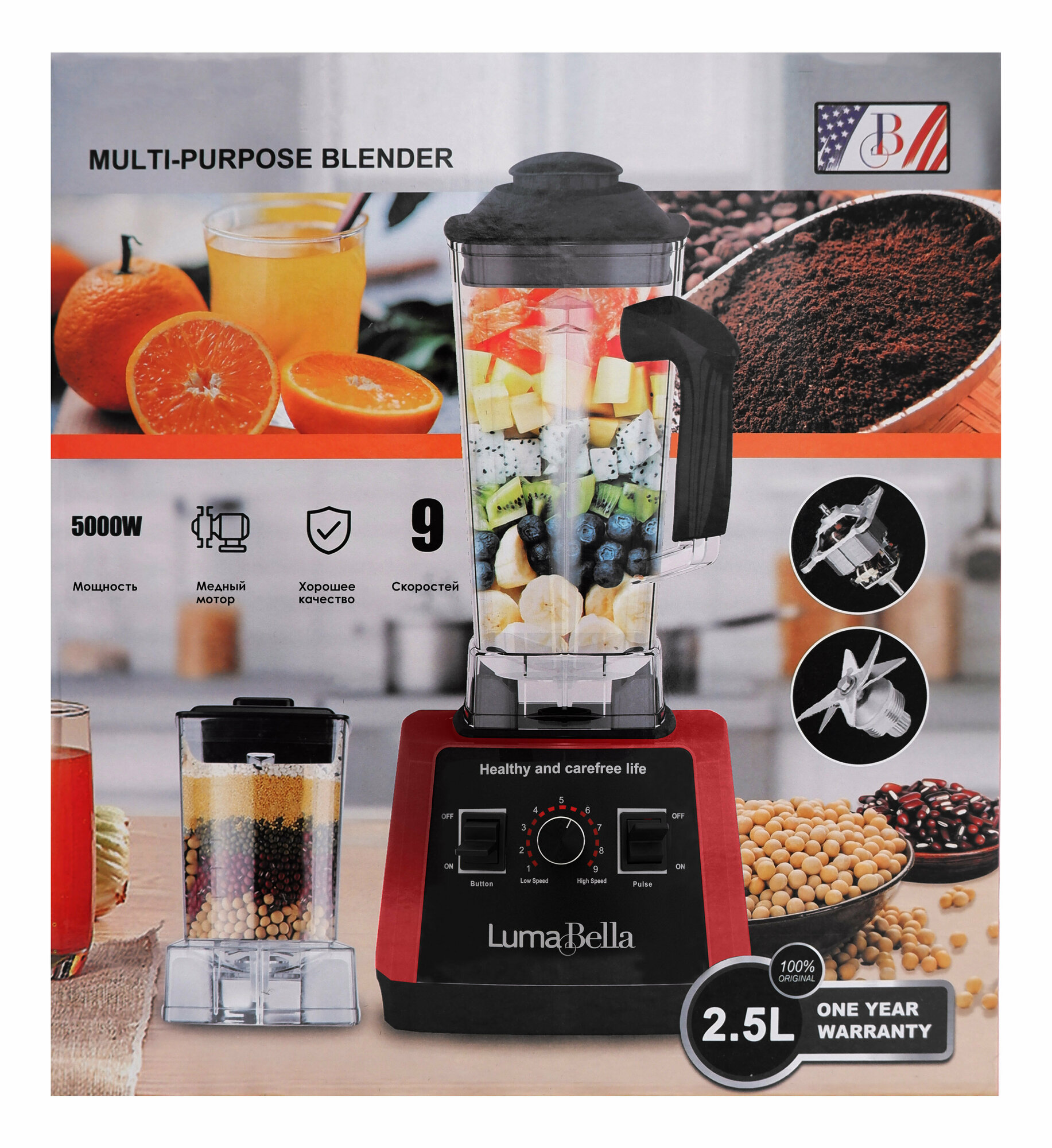 Блендер стационарный Luma Bella домашний кухонный измельчитель для льда и смузи кофемолка 5000 Вт9 скоростей защита от перегрева красный