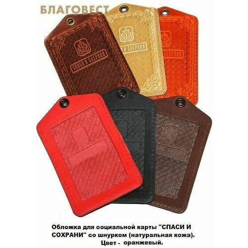 Обложка , оранжевый
