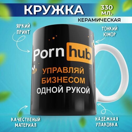 Кружка с принтом Porn Hub