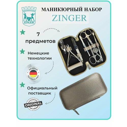 Маникюрный набор, ZINGER, MS-7105, 7 предметов, чехол шампань