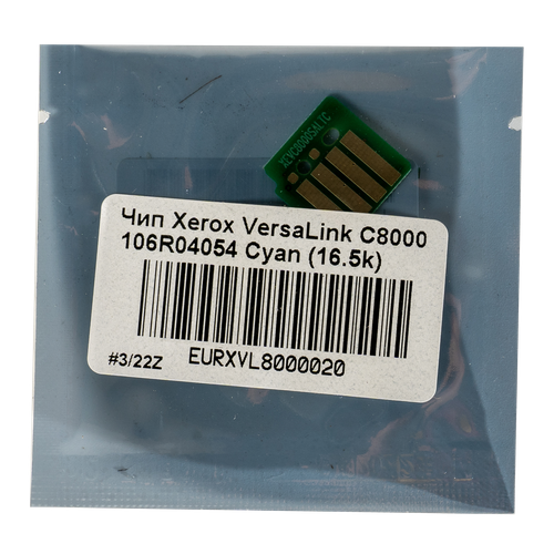Чип булат 106R04054 для Xerox VersaLink C8000 (Голубой, 16500 стр.) чип булат 106r04055 для xerox versalink c8000 пурпурный 16500 стр
