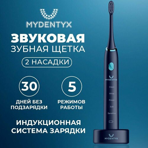 Звуковая электрическая зубная щётка MYDENTYX PDB 2000-01 синяя 299500₽