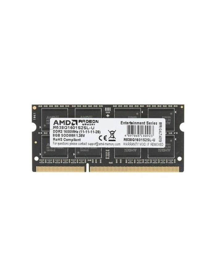 Модуль памяти SODIMM DDR3 8GB AMD 1600MHz, black, Non-ECC, CL11, 1.35V, Retail - фото №2