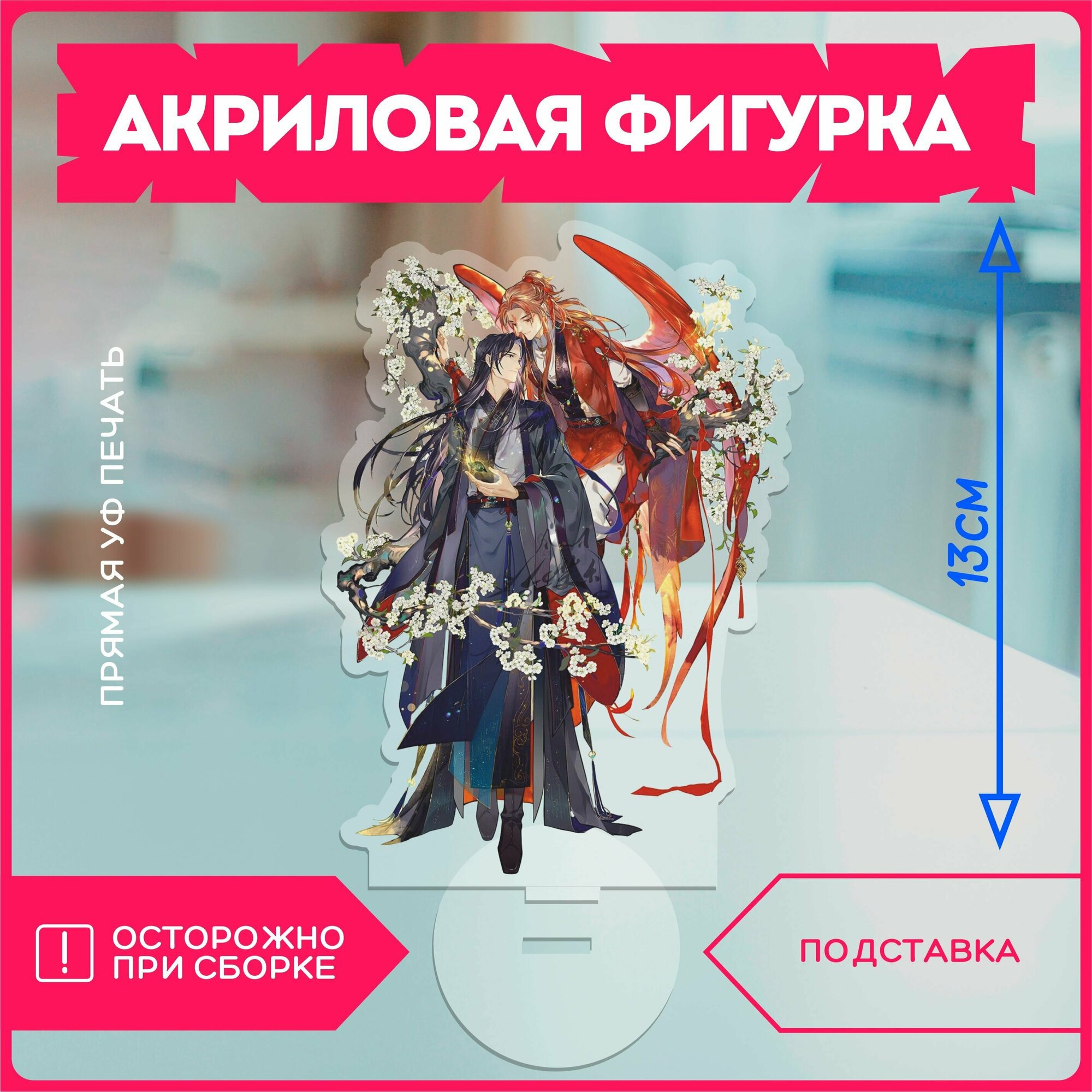 фото Акриловая фигурка аниме " Топить в вине будущее пламя печали " статуэтка для дома