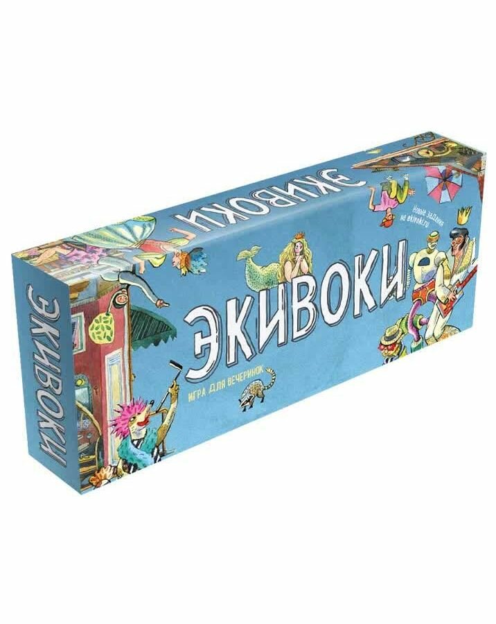 Настольная игра "Экивоки" (3-е дополн. издание) арт.21225