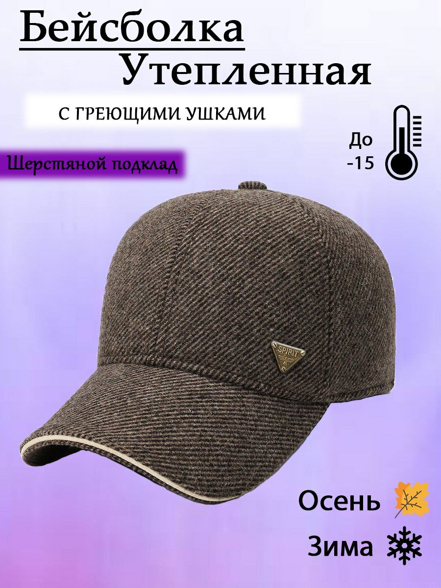 Бейсболка RAMMAX для мужчин