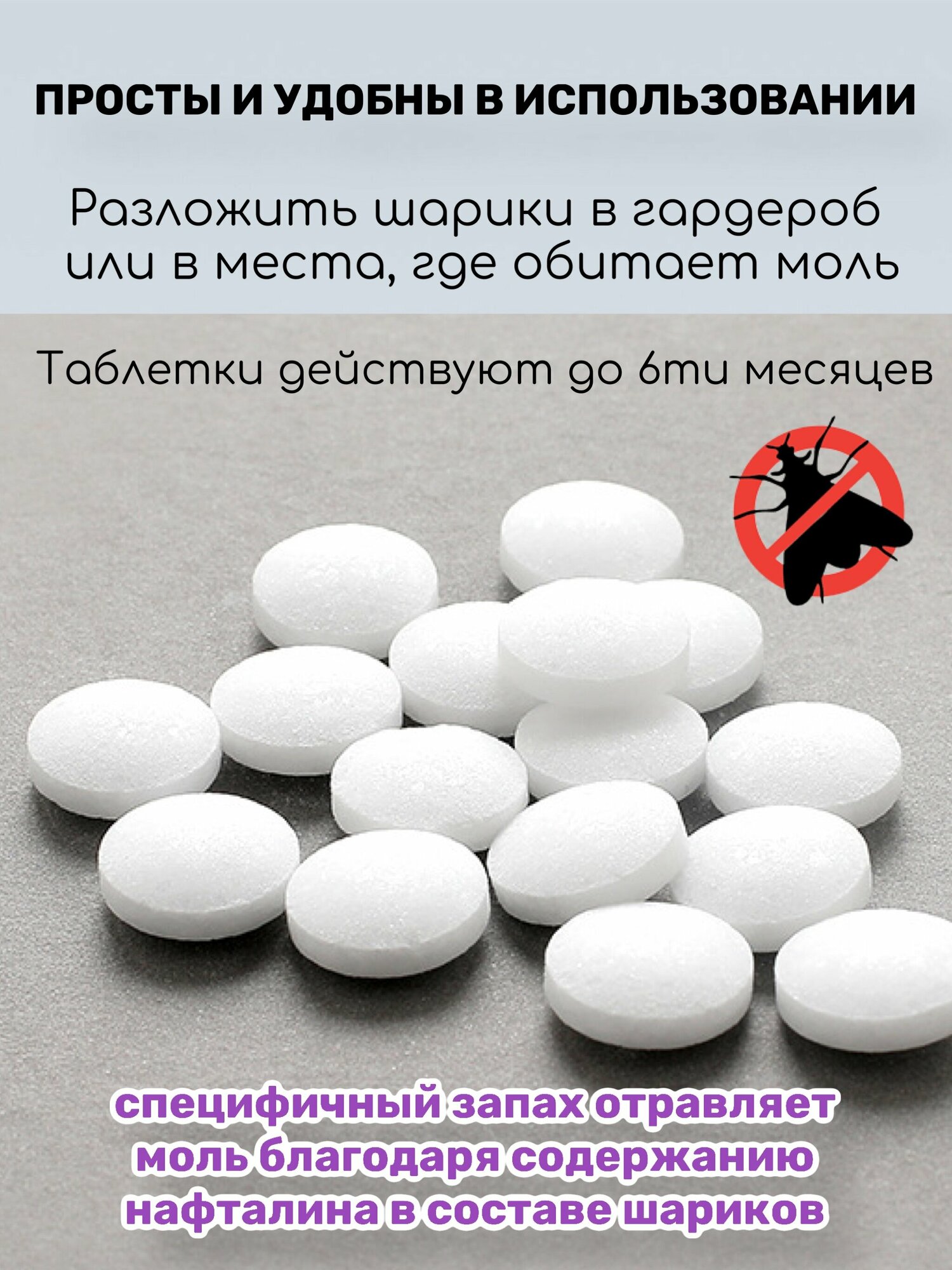 Средство от моли в шкаф антимоль защита против моли нафталин 1 штука - фотография № 3