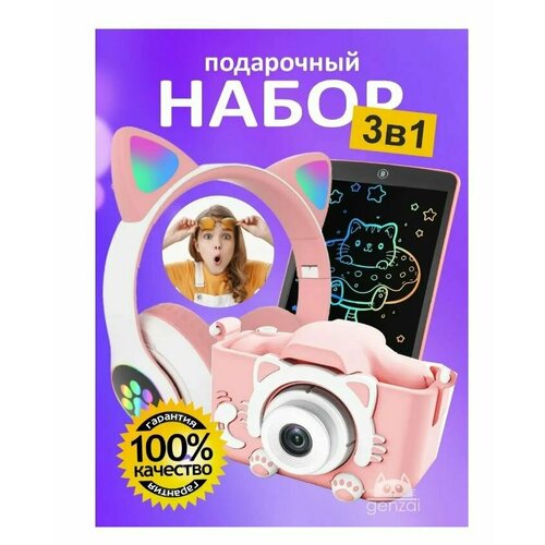 Фотоаппарат с беспроводными наушниками и планшетом розовый 263600₽