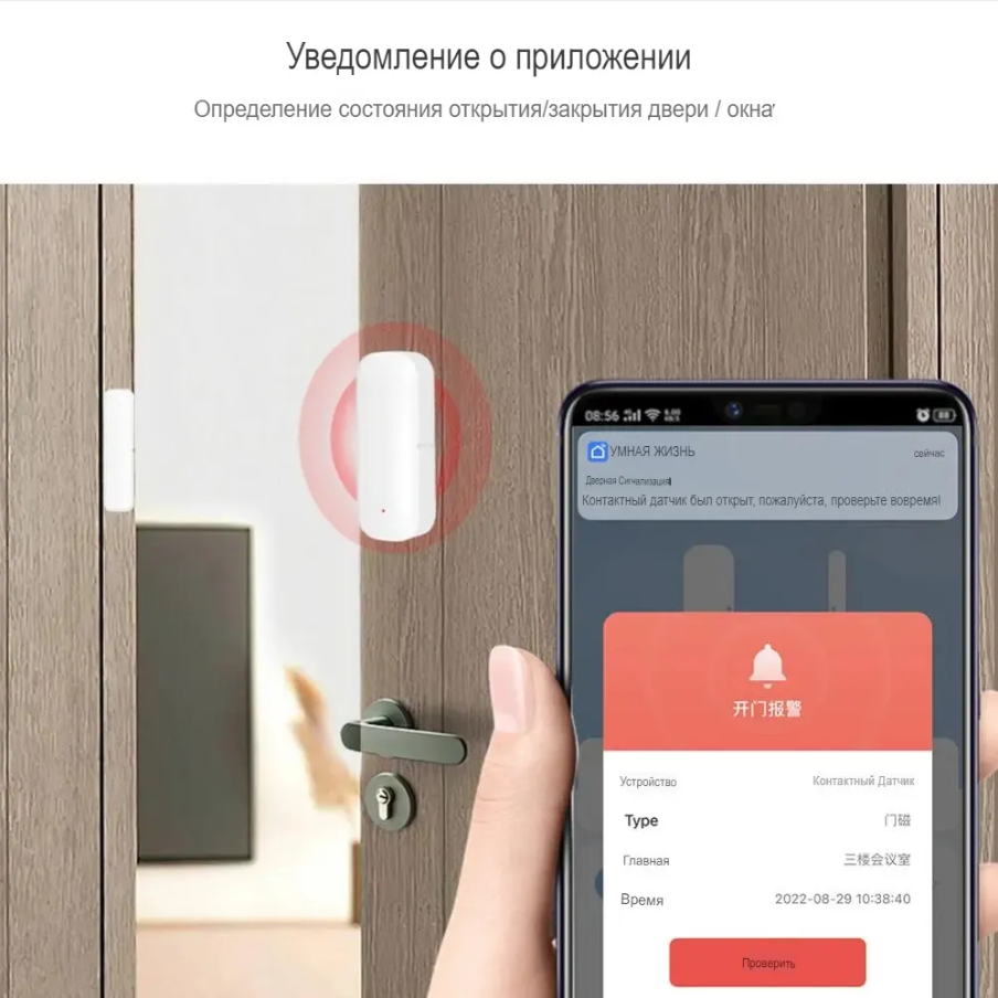 Беспроводной датчик на открывание двери / окна Wi-Fi Tuya для умного дома округлый с дистанционным управлением белый