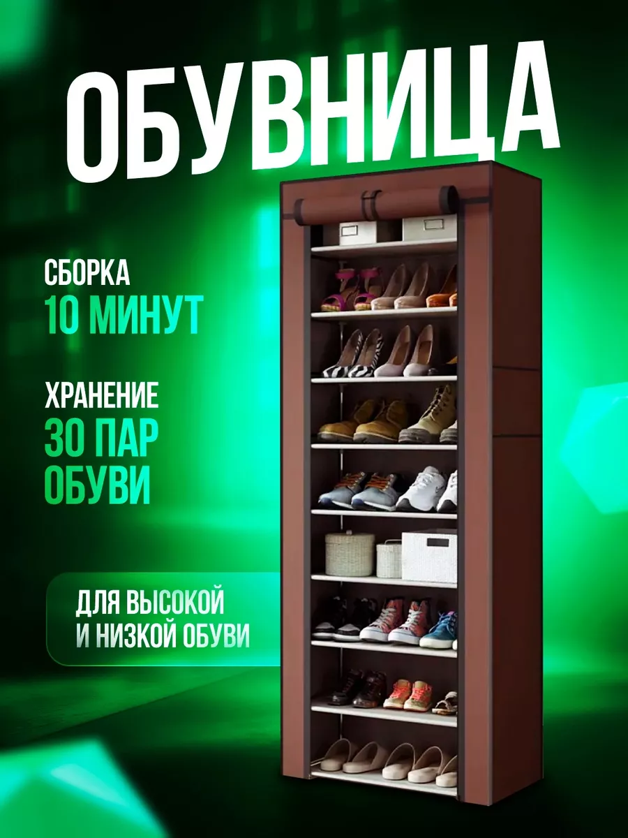 фото Обувница в прихожую, этажерка для обуви