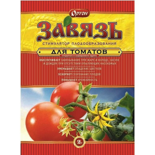 Стимулятор Завязь для томатов, 2 г удобрение для рассады томатов ортон 20 г 5 шт