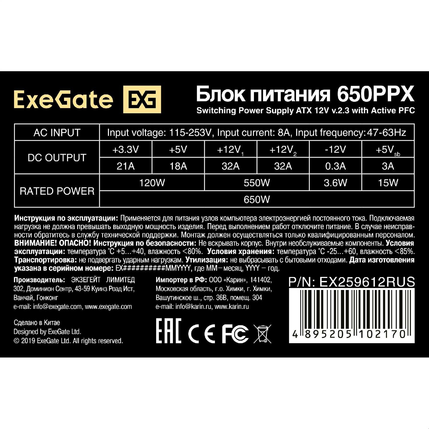 Блок питания 650 Вт ATX Exegate , 140 мм (EX259612RUS) - фото №14