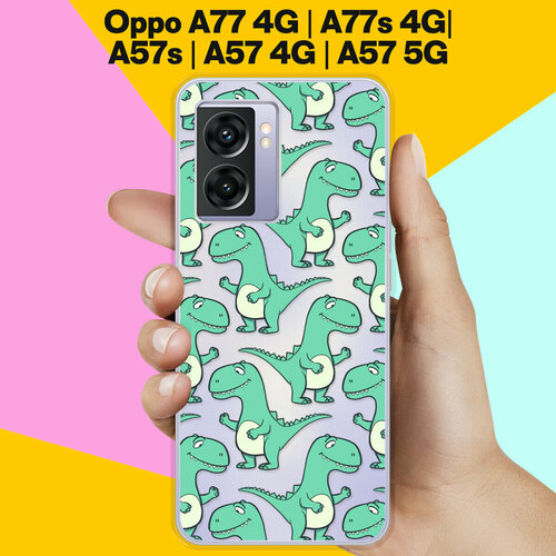 Силиконовый чехол на Oppo A77 4G / A77s 4G / A57s / A57 4G Динозавры / для Оппо А77 4Джи / А77c / А57c / А57 4Джи силиконовый чехол на oppo a77 4g a77s 4g a57s a57 4g енот для оппо а77 4джи а77c а57c а57 4джи