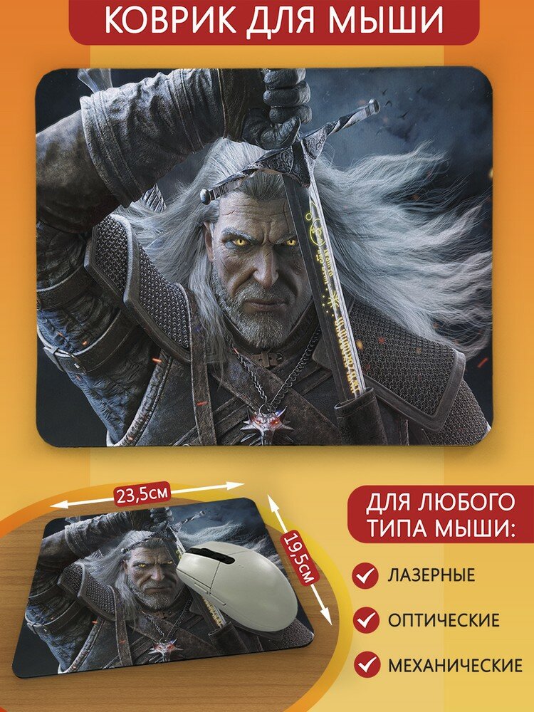 Коврик для мыши с принтом the witcher 3 wild hunt - 496